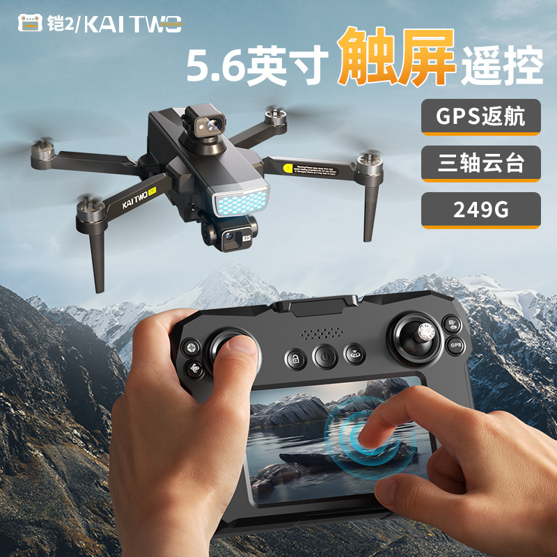 Kaitwo Gps Drone 3 Axis Gimbal - Drone Gimbal 3 Axis 评论和价格