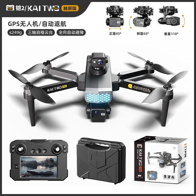 Kaitwo Gps Drone 3 Axis Gimbal - Drone Gimbal 3 Axis 评论和价格