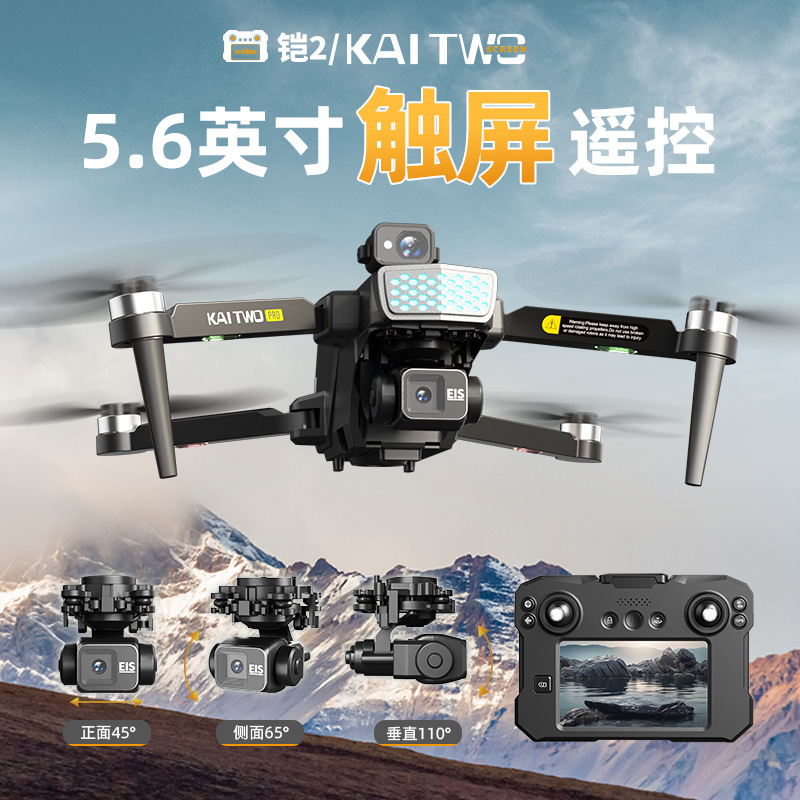 Kaitwo Gps Drone 3 Axis Gimbal - Drone Gimbal 3 Axis 评论和价格