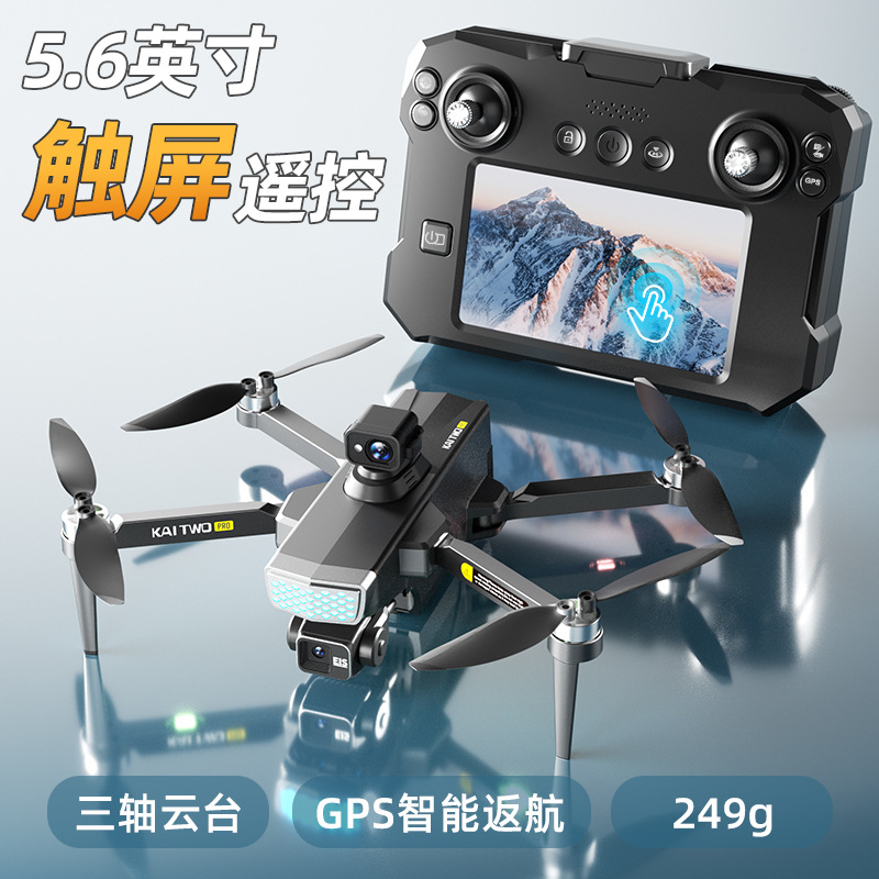 Kaitwo Gps Drone 3 Axis Gimbal - Drone Gimbal 3 Axis 评论和价格